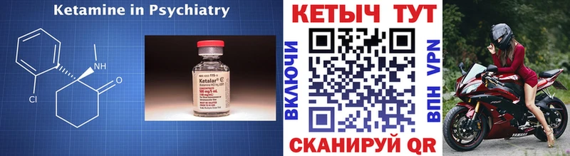 КЕТАМИН VHQ  Норильск 
