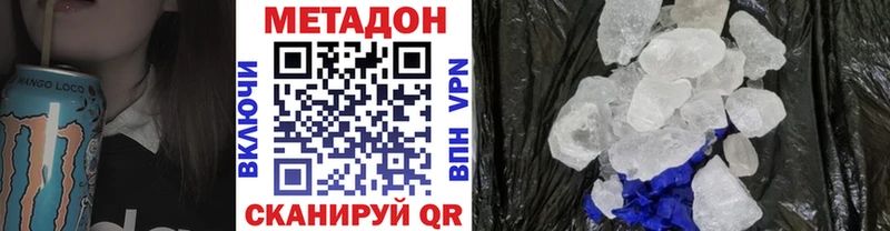МЕТАДОН мёд Норильск