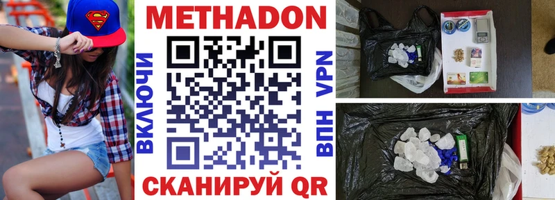 Метадон methadone  Норильск 