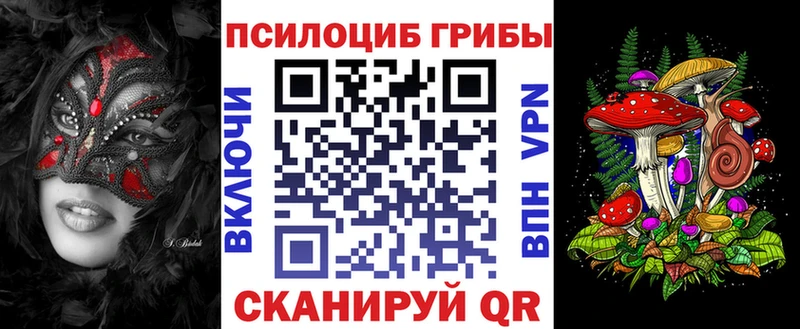 Галлюциногенные грибы MAGIC MUSHROOMS  Норильск 